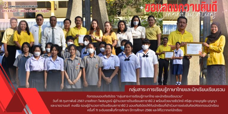 001 ภาษาไทย