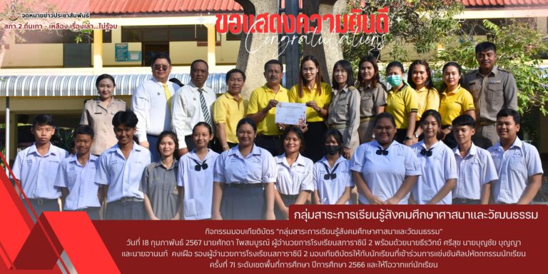 001 สังคม