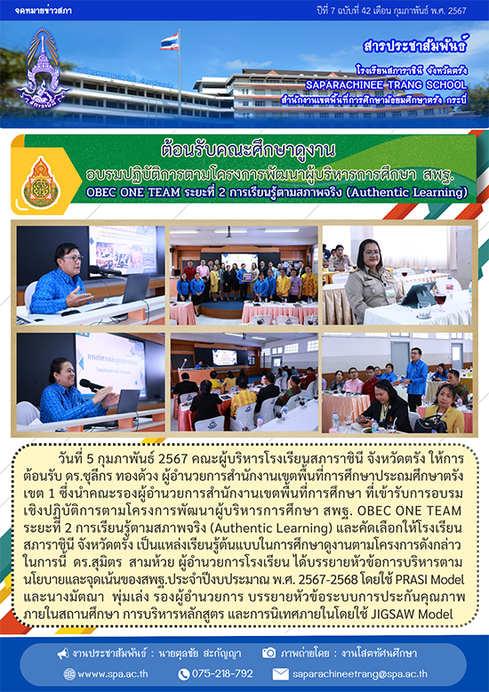 42 สารประชาสัมพัน-11ธ์