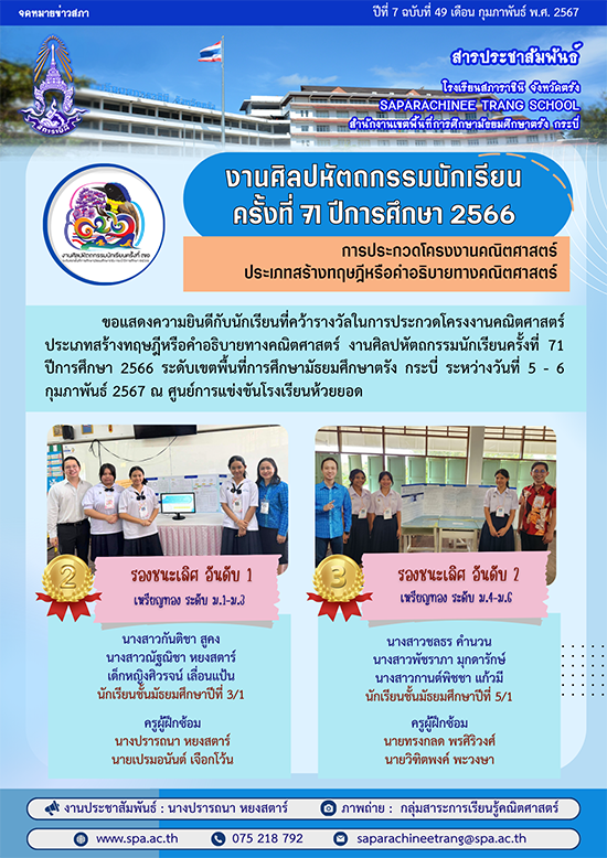 49-โครงงานทฤษฎี-111