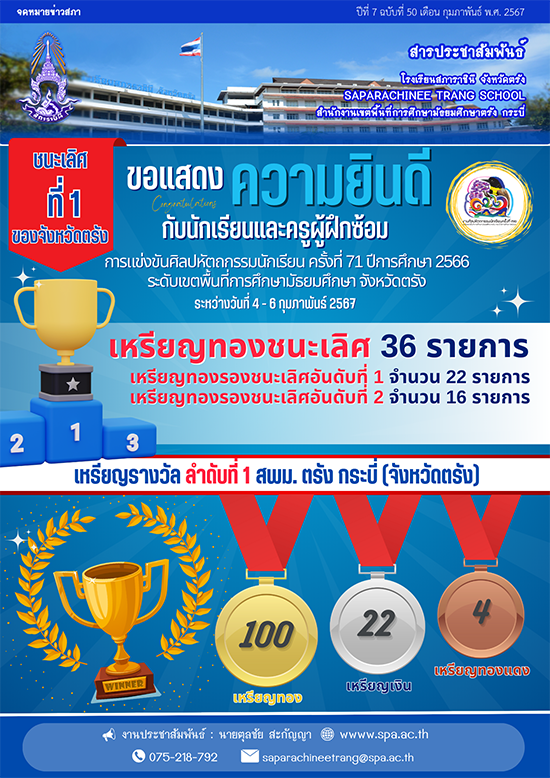 50 สารประชาสัมพันธ์-11 2