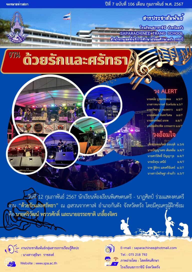 สาร_106