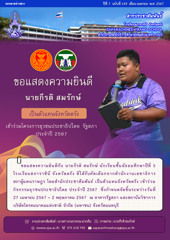 149-ยุวชนประชาธิปไตย_-1110