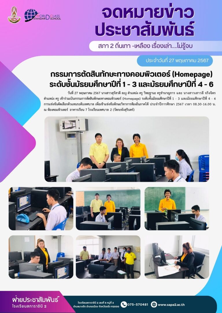 27.5.67 ตอมฯ