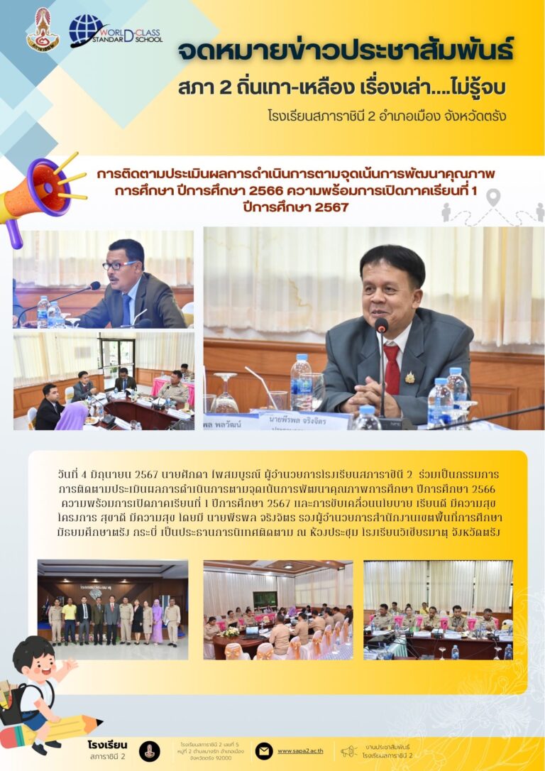 4.6.67..วิเชียร