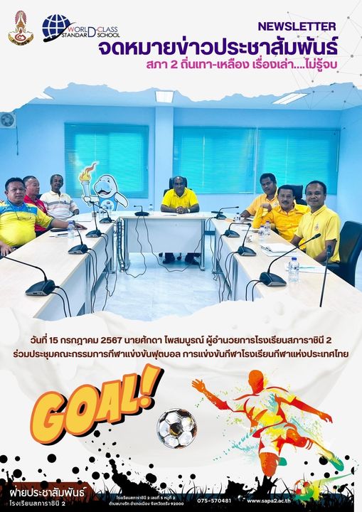 15.7.67 ประชุม