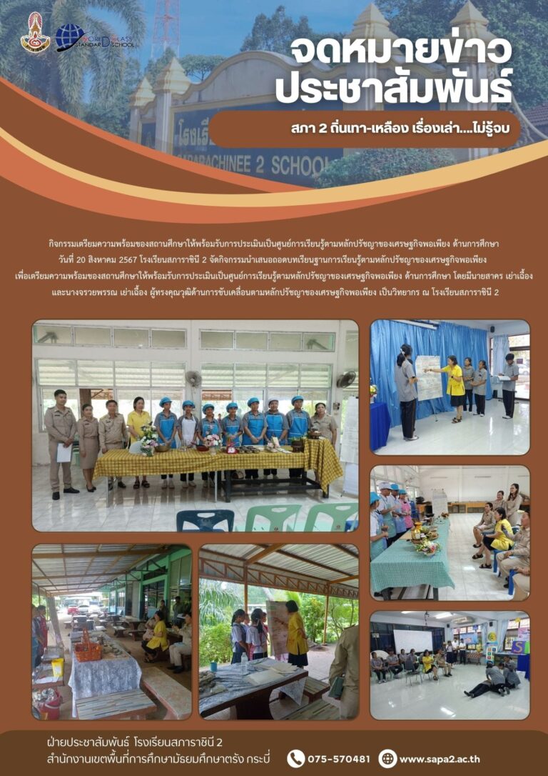 20.8.67 พอเพียง00