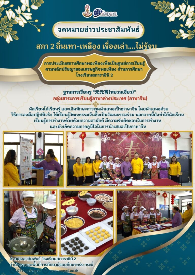 30.8.67 จีน