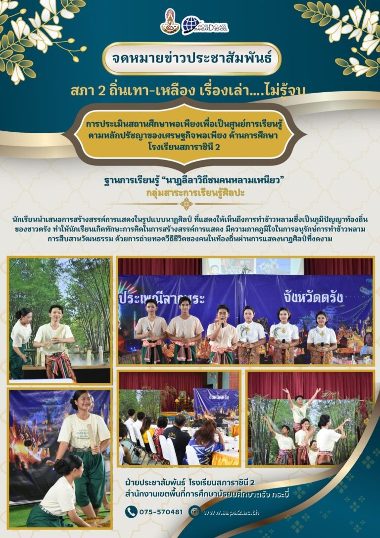 30.8.67 หลามเหนียว