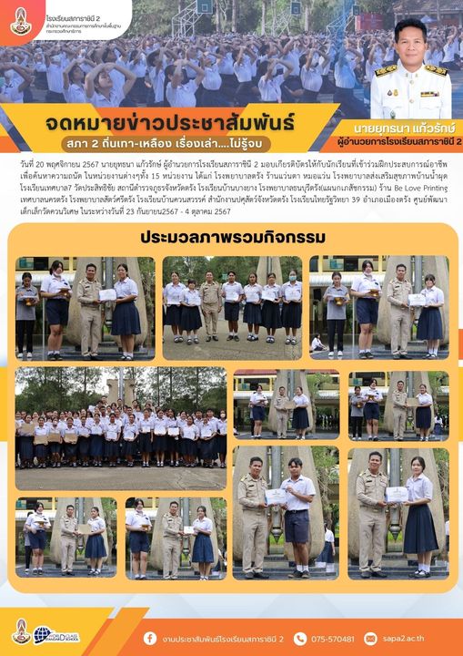 20.11.67 ฝึกประสบการณ์