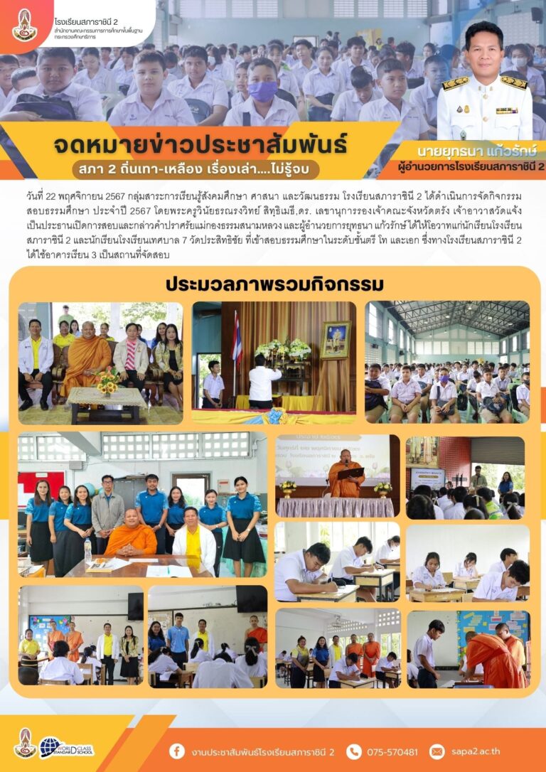 22.11.67 ธรรม