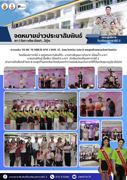 15.2.68 ทูบี