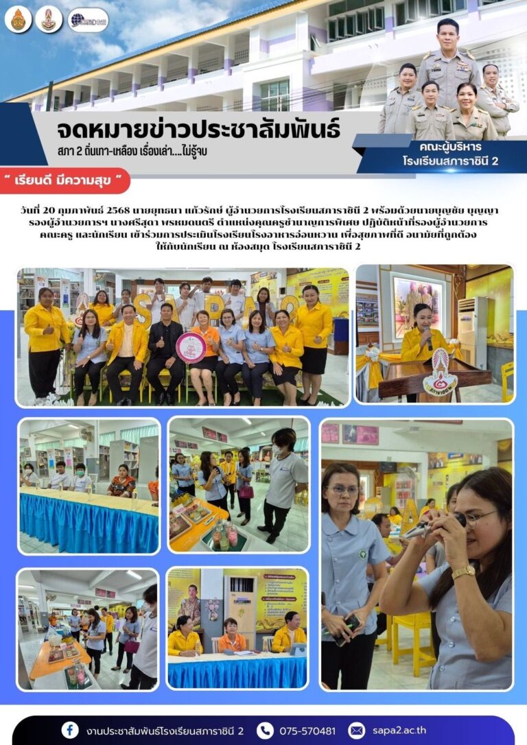 20.2.68 อ่อนหวาน