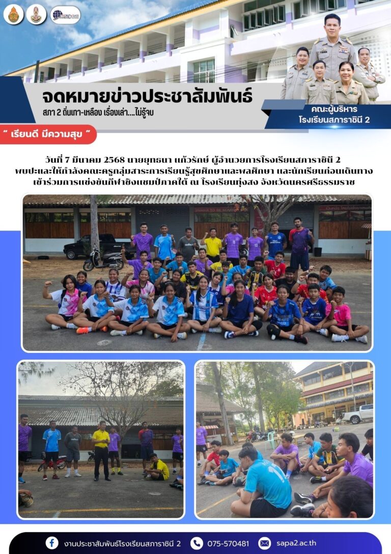 7.3.68 กีฬา